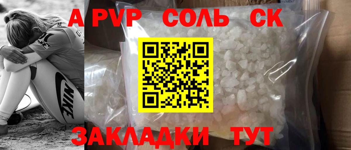 A PVP  Alpha PVP СК КРИС  Дятьково  Вход с VPN  A-PVP СК КРИС 
