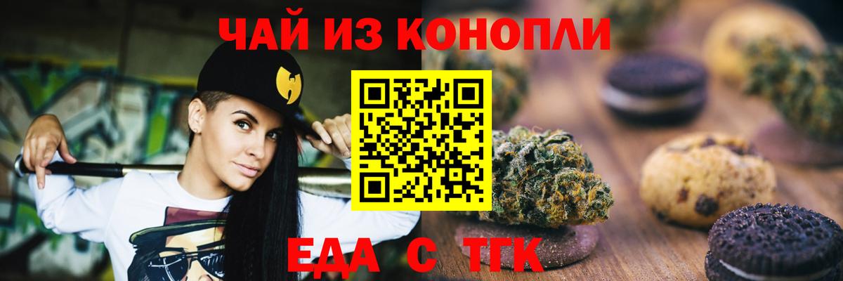 Canna-Cookies конопля  Вход с VPN  Дятьково 