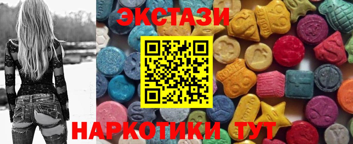 Экстази 280мг Дятьково