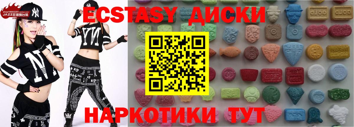 ЭКСТАЗИ  mega зеркало  мориарти Telegram  Вход с VPN  Дятьково  Ecstasy Punisher  ЭКСТАЗИ бентли 