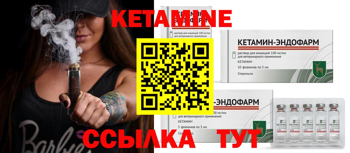 Дятьково  Кетамин ketamine  Вход с VPN 