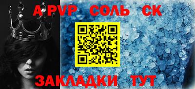 альфа пвп VHQ Можайск