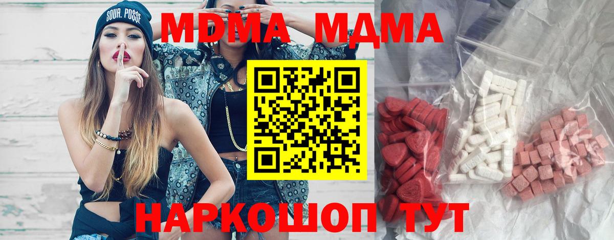 МДМА Molly  Вход с VPN  МДМА  Дятьково  МДМА crystal 