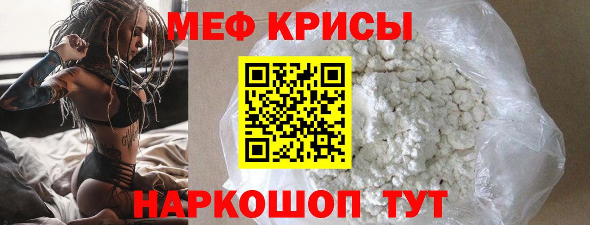 Мефедрон  Меф 4 MMC  Дятьково  Вход с VPN  МЕФ  Меф мука 