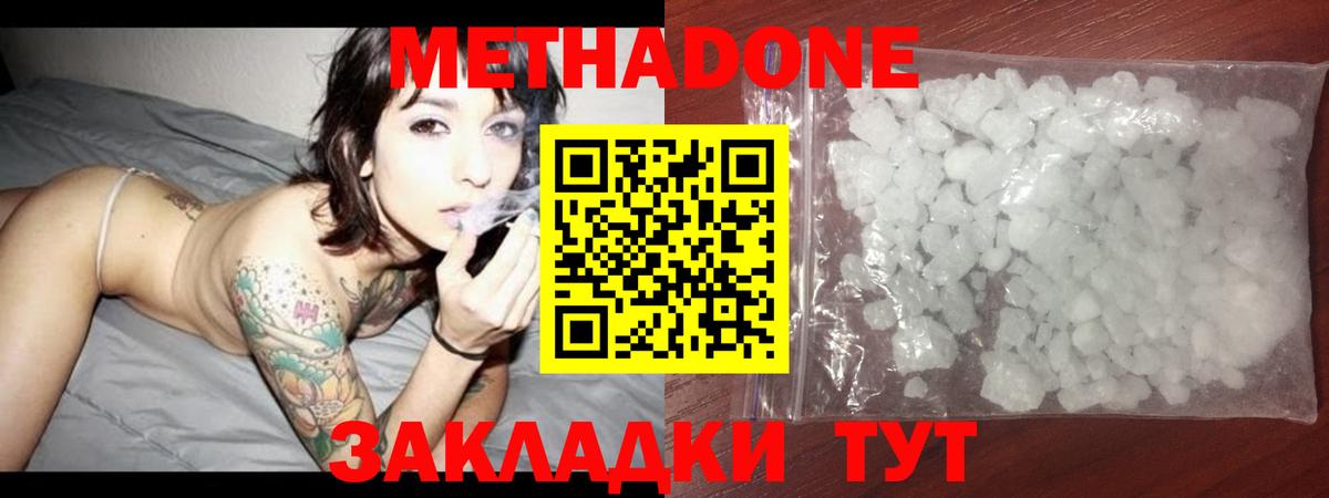 Дятьково  МЕТАДОН мёд  OMG зеркало  Вход с VPN 